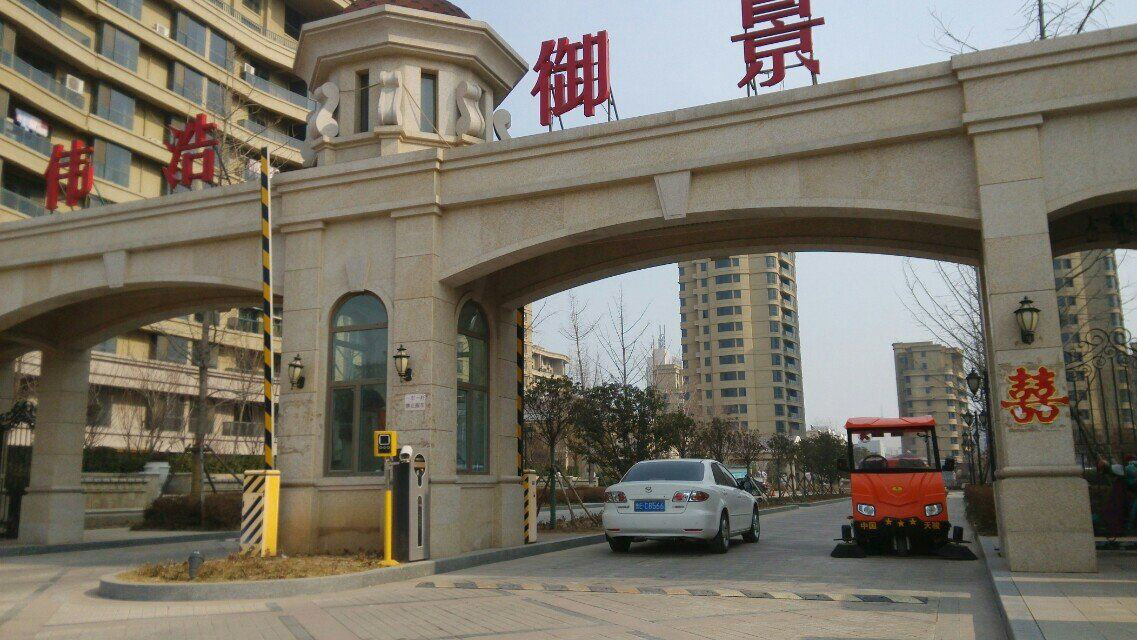 東營偉浩物業